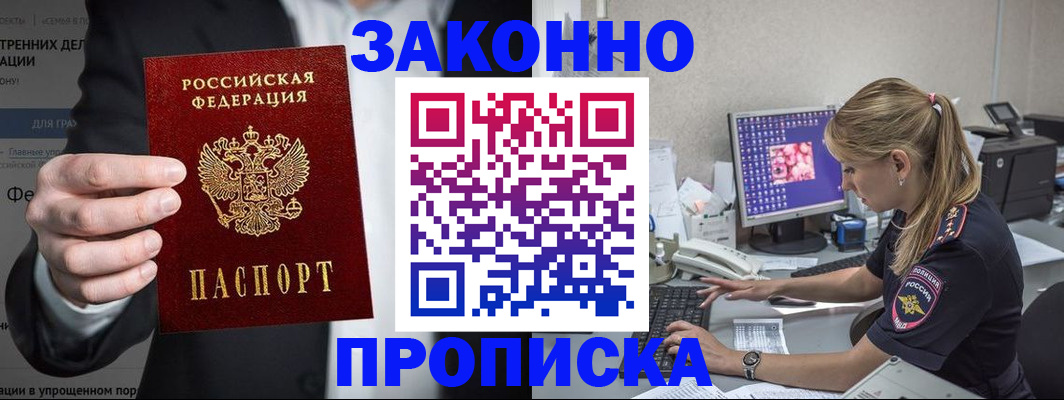 временная регистрация поиск в Лодейном Поле