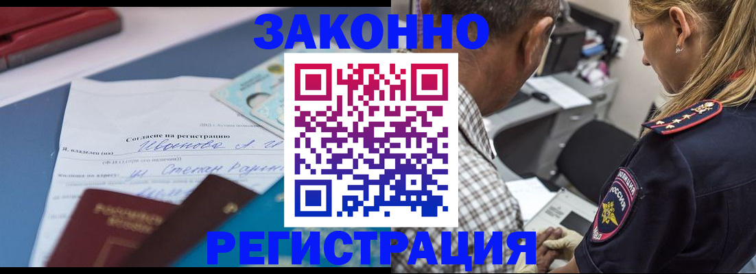временная регистрация адрес в Лодейном Поле