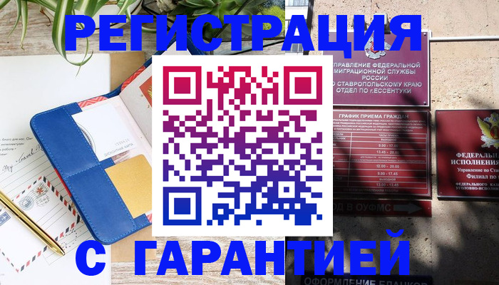 временная регистрация купить в Лодейном Поле